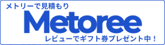 産業用製品検索サービス　メトリー